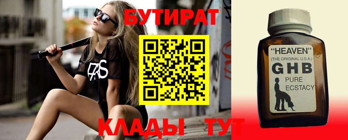 Октябрьский  БУТИРАТ буратино  Вход с VPN 