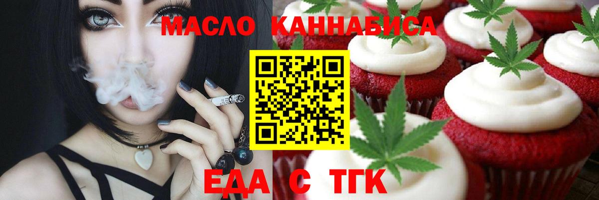 Canna-Cookies марихуана  Вход с VPN  Октябрьский 