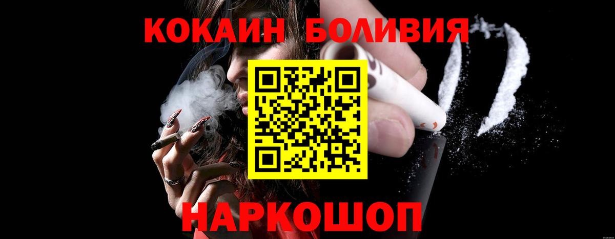Кокаин 97%  КОКАИН Боливия  Октябрьский  КОКАИН  Вход с VPN 