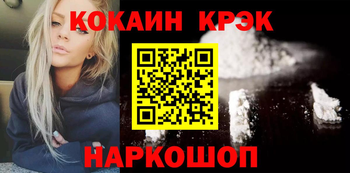 Кокаин FishScale Октябрьский