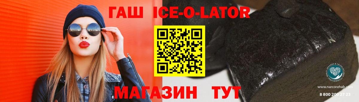 купить   Вход с VPN  Октябрьский  ГАШ hashish 