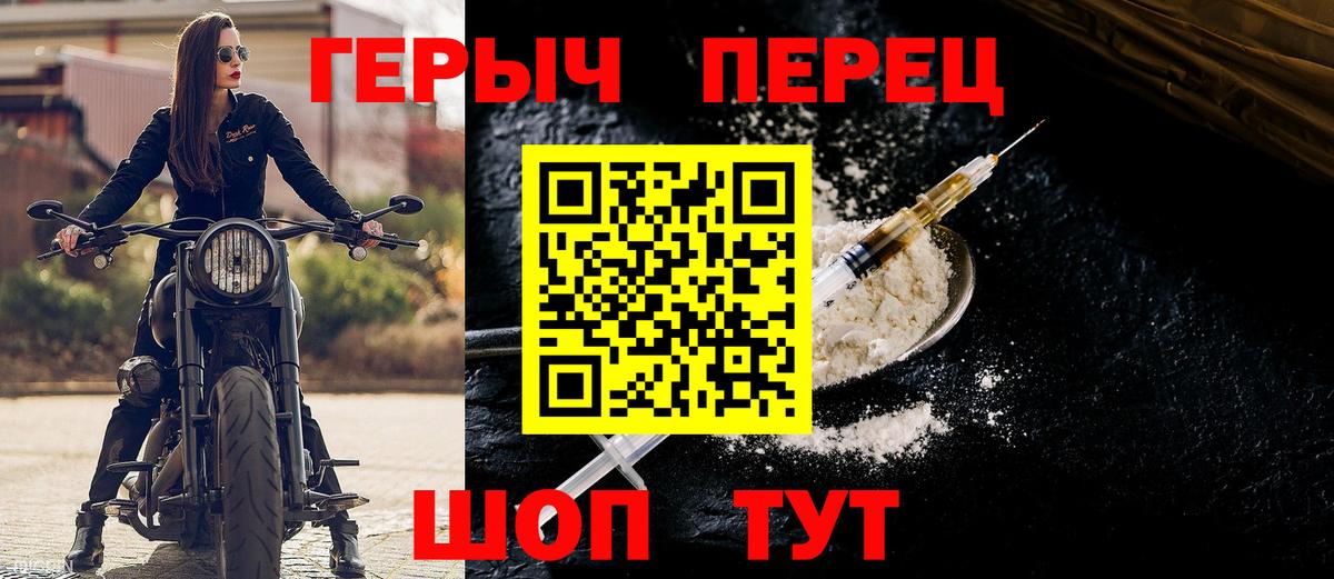 Героин хмурый  Вход с VPN  Октябрьский 