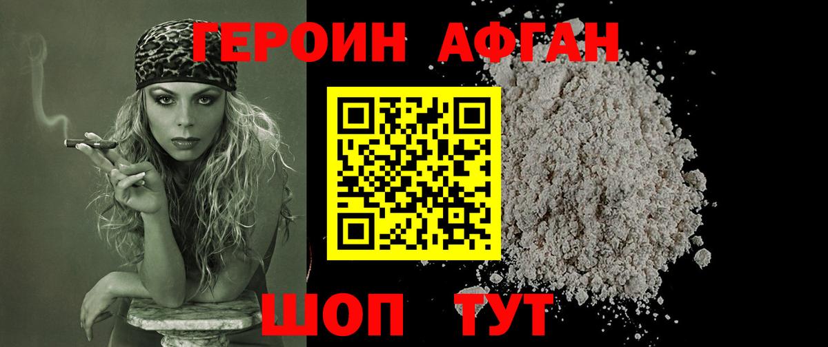 Героин VHQ Октябрьский