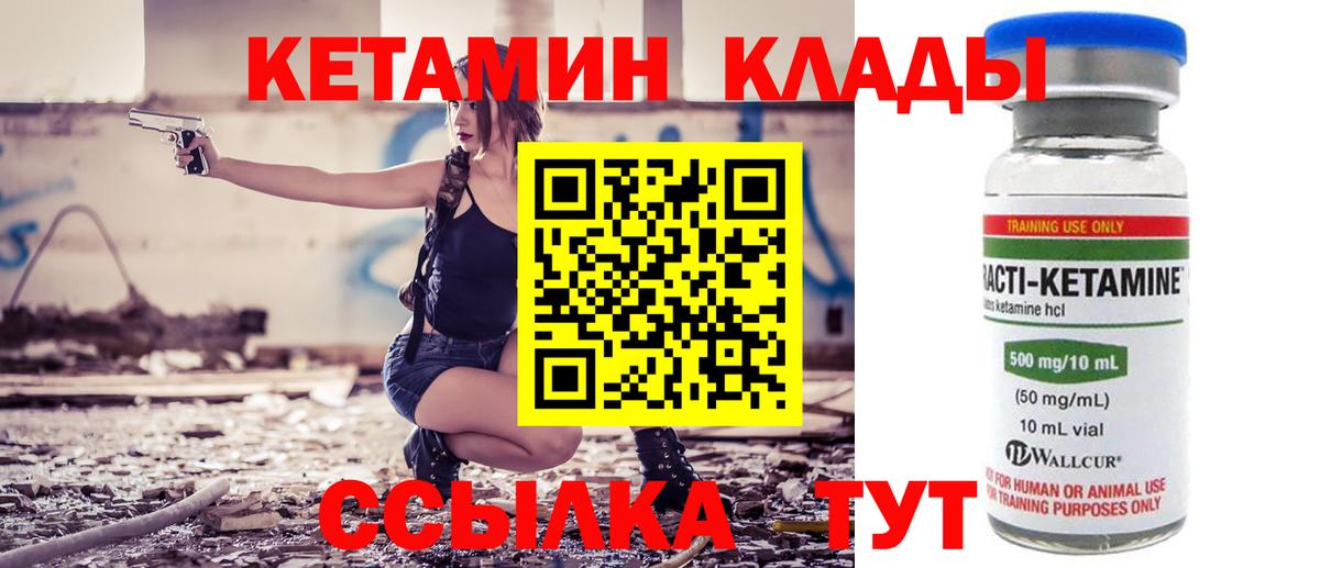 Октябрьский  КЕТАМИН ketamine  Вход с VPN 