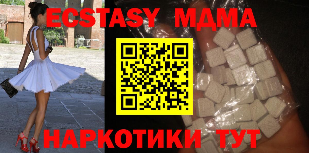 Октябрьский  MDMA crystal  MDMA Molly  Вход с VPN 