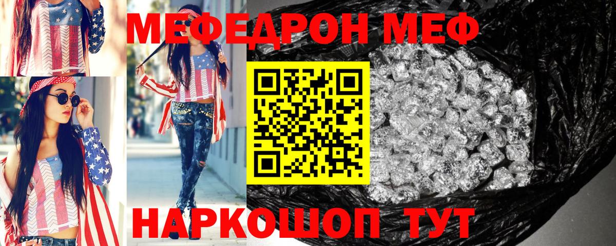 Мефедрон Октябрьский