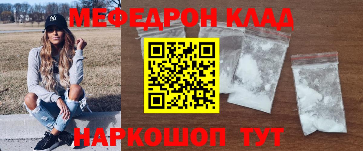 Октябрьский  МЯУ-МЯУ  Вход с VPN  Мефедрон VHQ 