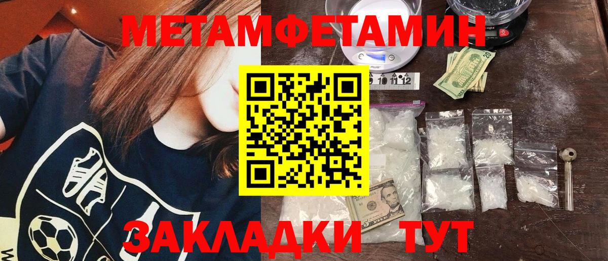 Первитин винт Октябрьский