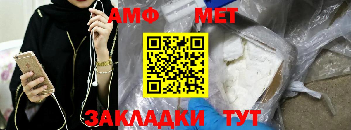 МЕТАМФЕТАМИН витя  Вход с VPN  МЕТАМФЕТАМИН витя  Октябрьский 